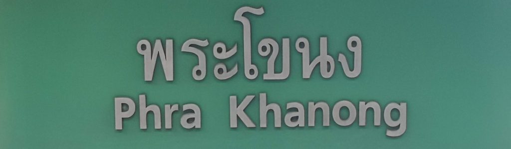 Bangkok Phra Khanong BTS Sign